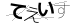 CAPTCHA