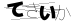 CAPTCHA